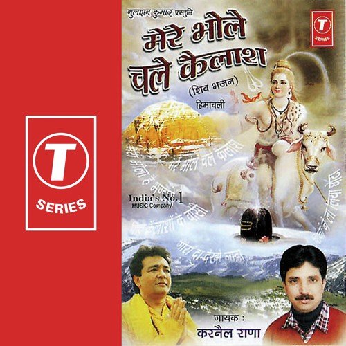 mera bhola hai bhandari song download mp3